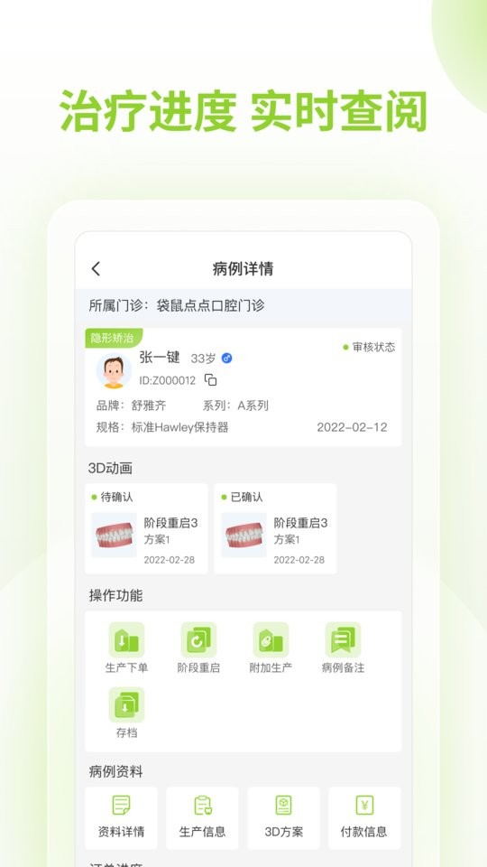 舒雅星系软件 v1.0.67 安卓版 1