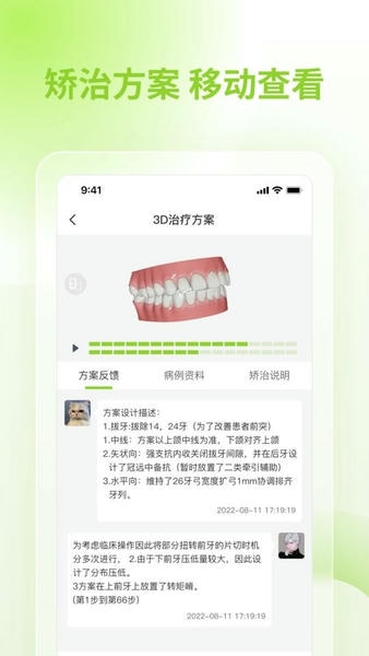 舒雅星系软件 舒雅星系app官方下载