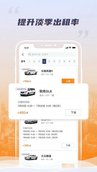 调呗调车软件 v1.8.0 安卓版 0
