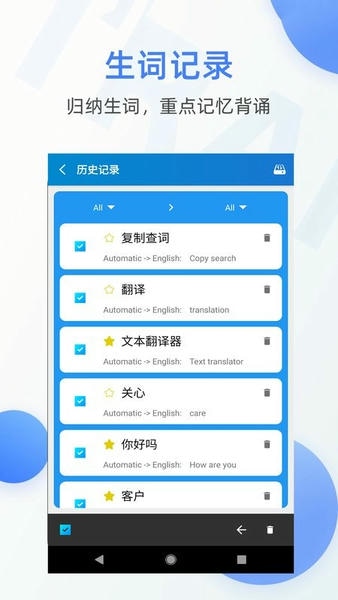 文本翻译器手机版 v6.0705.45 安卓版 0