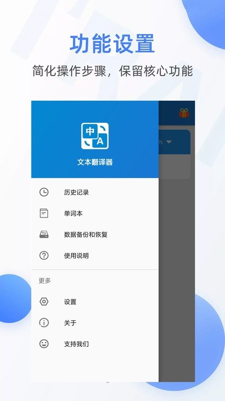 文本翻译器手机版 v6.0705.45 安卓版 2