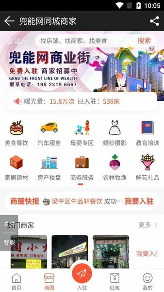 兜能网app v1.0.8 安卓版 0