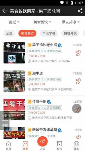 兜能网app v1.0.8 安卓版 1