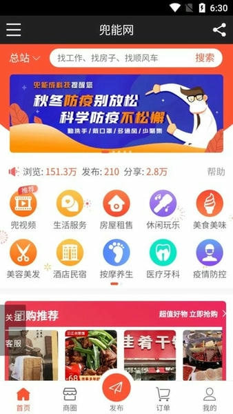 兜能网app v1.0.8 安卓版 3