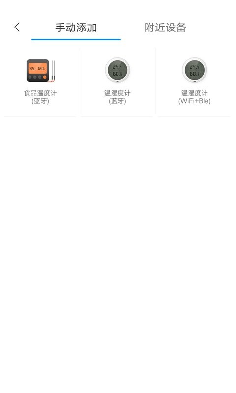 瑞特斯手机版 瑞特斯温度计软件