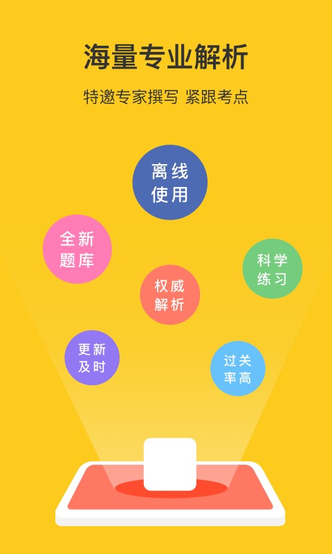 天津网约车考试题库 v3.5.0 安卓版 0