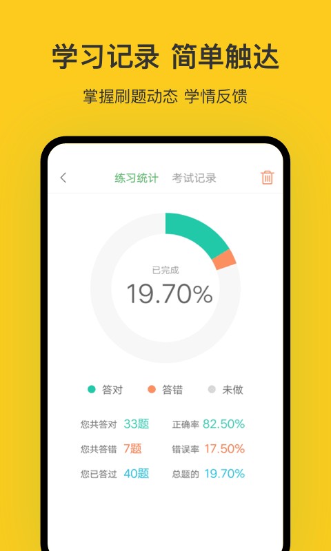 天津网约车考试题库 v3.5.0 安卓版 2