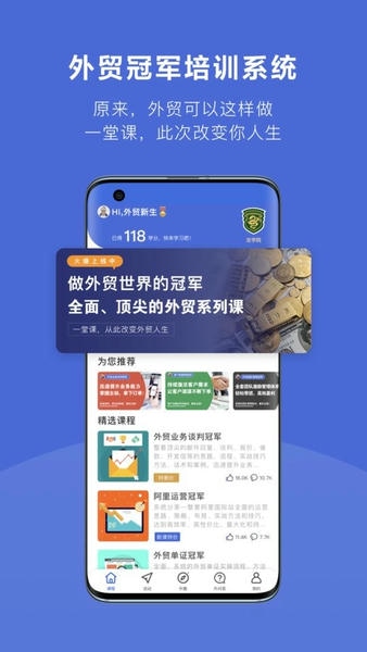外土司官方版 v2.0.13 安卓版 1