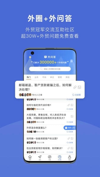 外土司官方版 外土司app下载