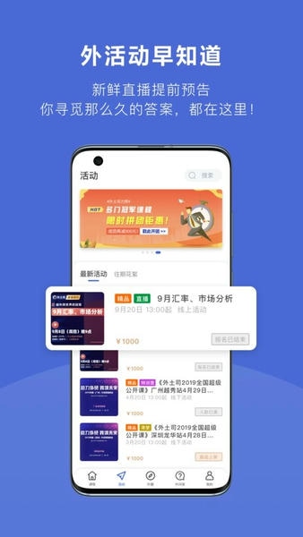 外土司官方版 v2.0.13 安卓版 2
