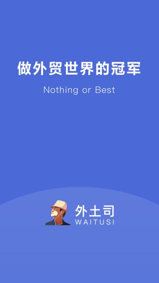外土司官方版 v2.0.13 安卓版 0