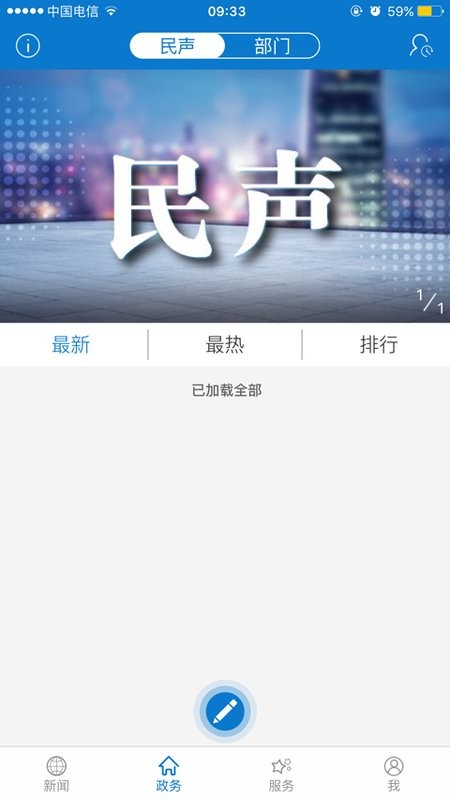 云上大冶手机版 v1.2.8 安卓版 0