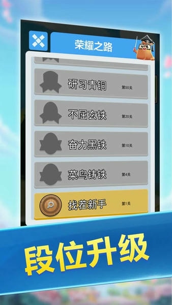 找茬大师免费版 v1.6.0 安卓版 0