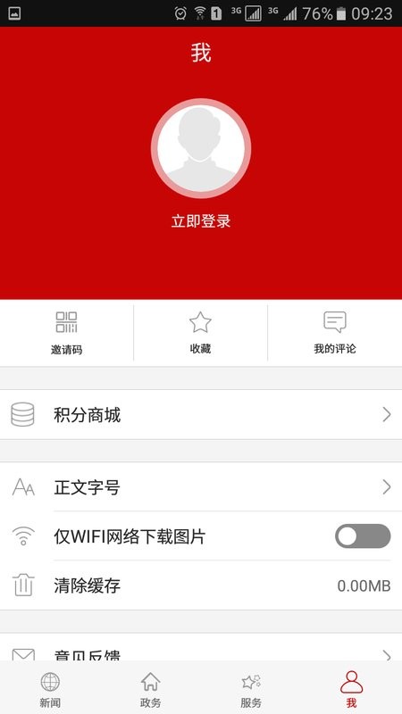 云上鄂州app下载