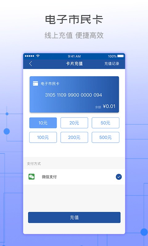 天骄通最新版本 v2.37 安卓版 3