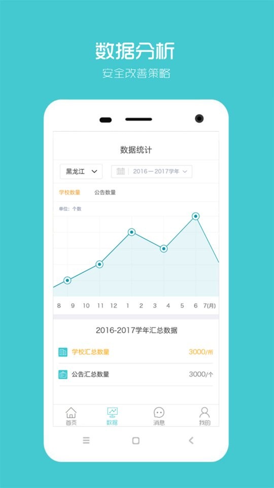 校服企业手机版 v1.2.1 安卓版 1