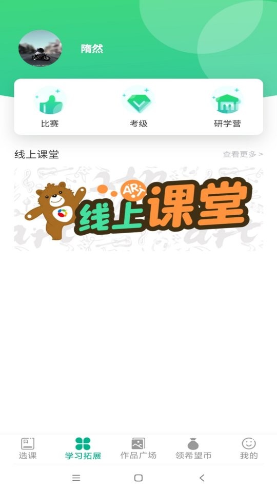 智学帮软件 v2.4.10 安卓版 1