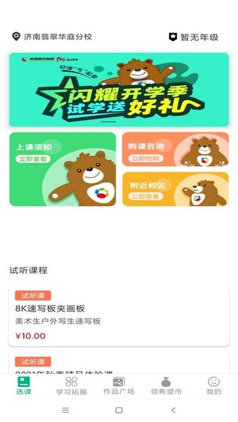 智学帮软件 智学帮app官方下载