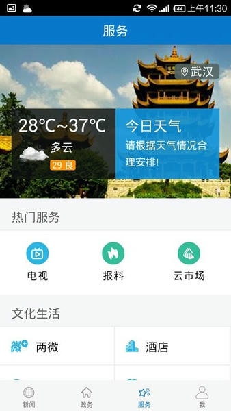 云上松滋官方版 v1.1.0 安卓版 2