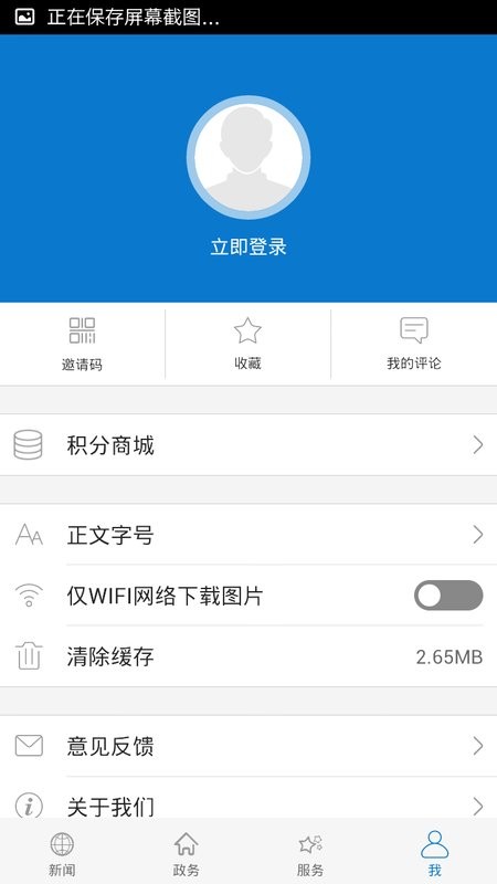 云上松滋官方版 v1.1.0 安卓版 3