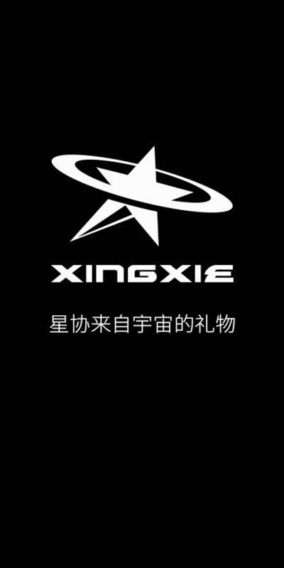 星协官方版 星协app最新版下载