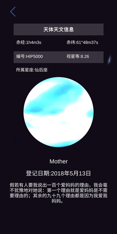 星协官方版 v2.1.1 安卓版 2