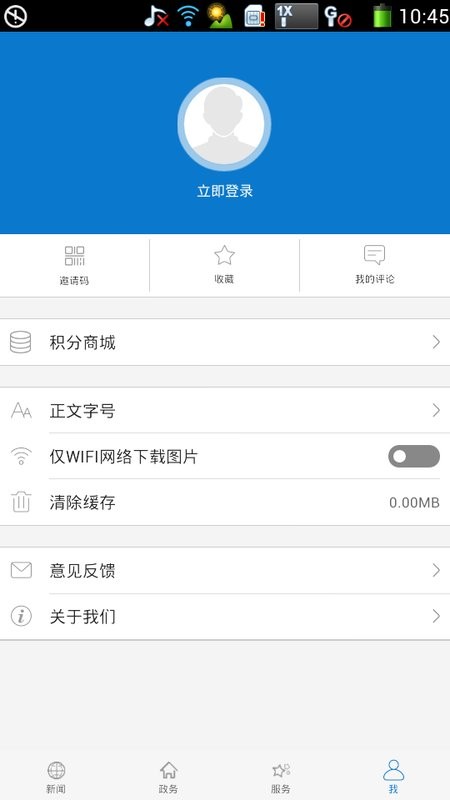 云上孝感手机客户端 v1.2.7 安卓版 2