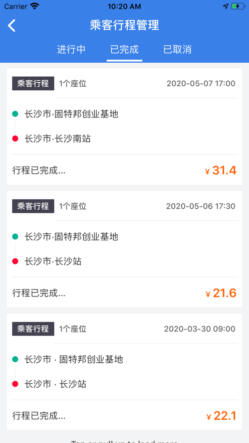 快嗒顺风车平台 快嗒顺风车app下载