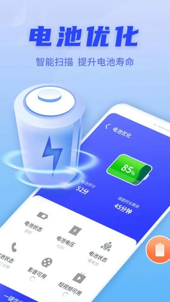 金刚清理保卫者最新版 v1.0.220815.1082 安卓版 0