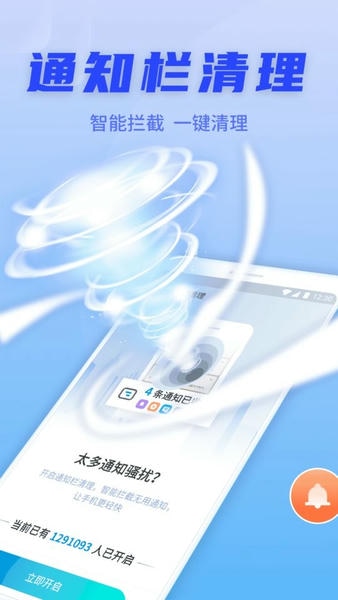 金刚清理保卫者最新版 v1.0.220815.1082 安卓版 1