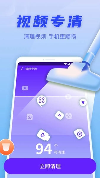 金刚清理保卫者最新版 v1.0.220815.1082 安卓版 2