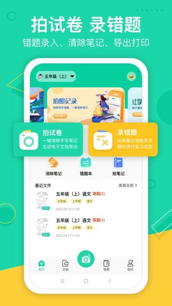试卷作业宝软件 试卷作业宝app官方下载