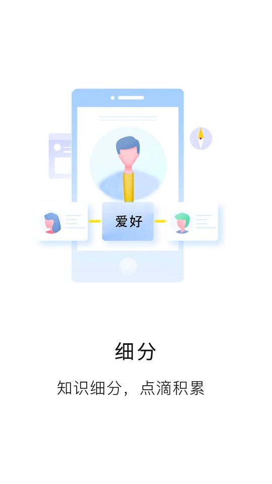 知识布丁客户端 知识布丁app免费下载
