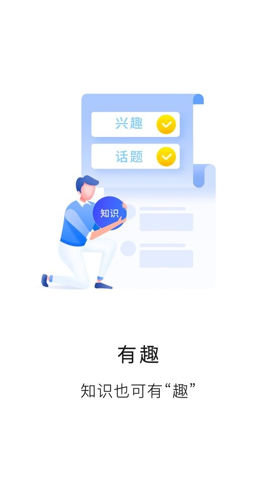 知识布丁客户端 v1.0.8 安卓版 0