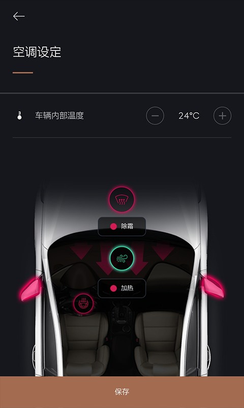 捷尼赛思智能互联服务 v2.08 安卓版 1