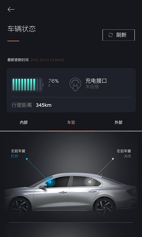 捷尼赛思智能互联服务 捷尼赛思智能互联app下载