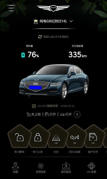 捷尼赛思智能互联服务 v2.08 安卓版 4