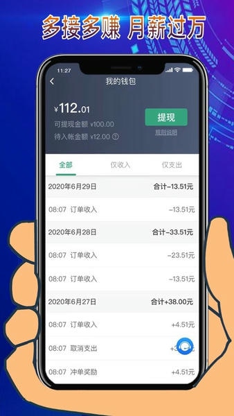 燕抖出行司机端最新版 v6.70.0.0003 安卓版 4