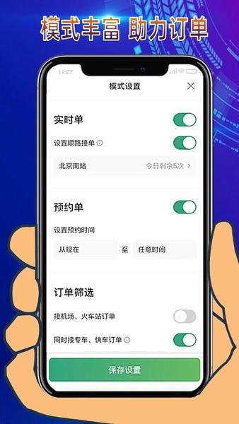 燕抖出行司机端最新版 v6.70.0.0003 安卓版 0
