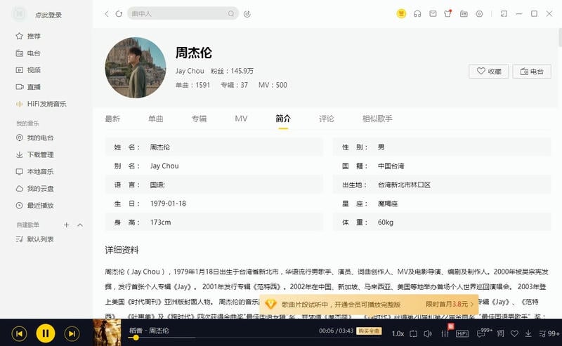 酷我音乐tv版 v7.1.9.21 安卓版 1