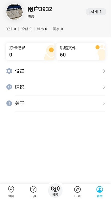 春军扫网软件 v2.3.5.3 安卓版 2