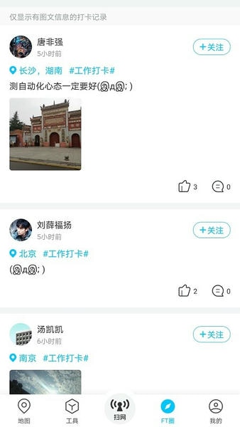 春军扫网软件 v2.3.5.3 安卓版 4