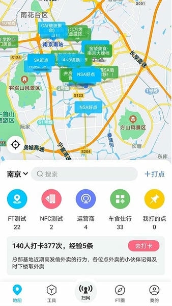 春军扫网软件 v2.3.5.3 安卓版 3