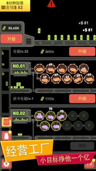 仓鼠发电厂最新版 仓鼠发电厂官方版