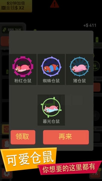 仓鼠发电厂中文版 v1.0.2 安卓版 0