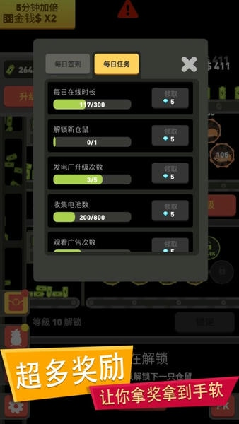 仓鼠发电厂中文版 v1.0.2 安卓版 2