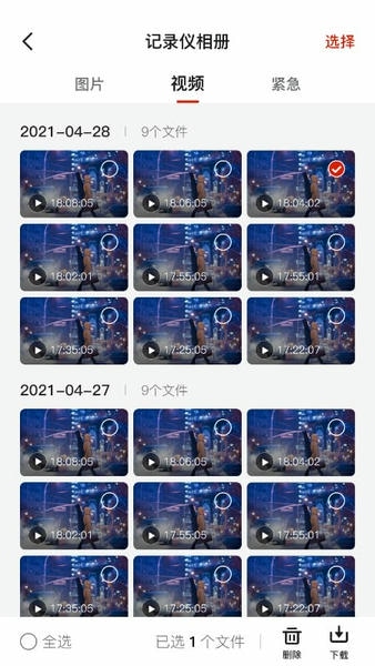 华智行app下载