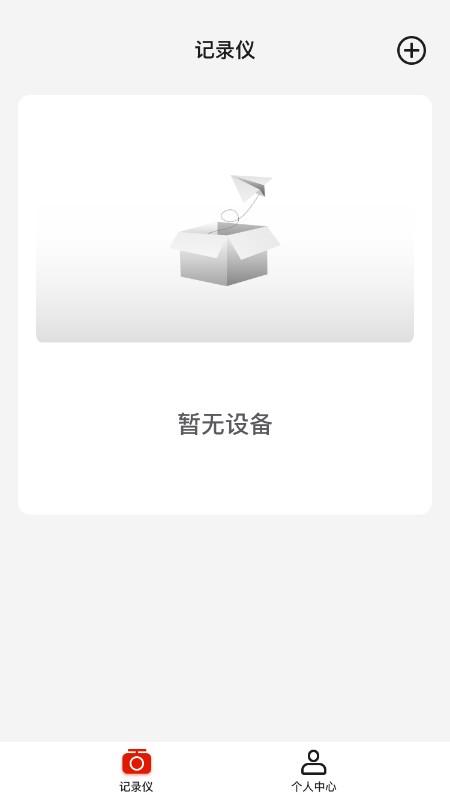 华智行行车记录仪 v2.5.1 安卓版 1