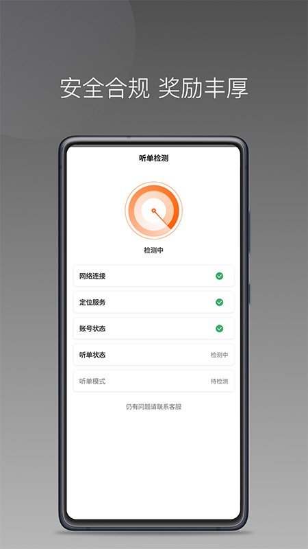前行出行平台 v1.26.14 安卓版 0