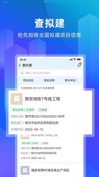 建管家app v1.3.57 安卓版 0
